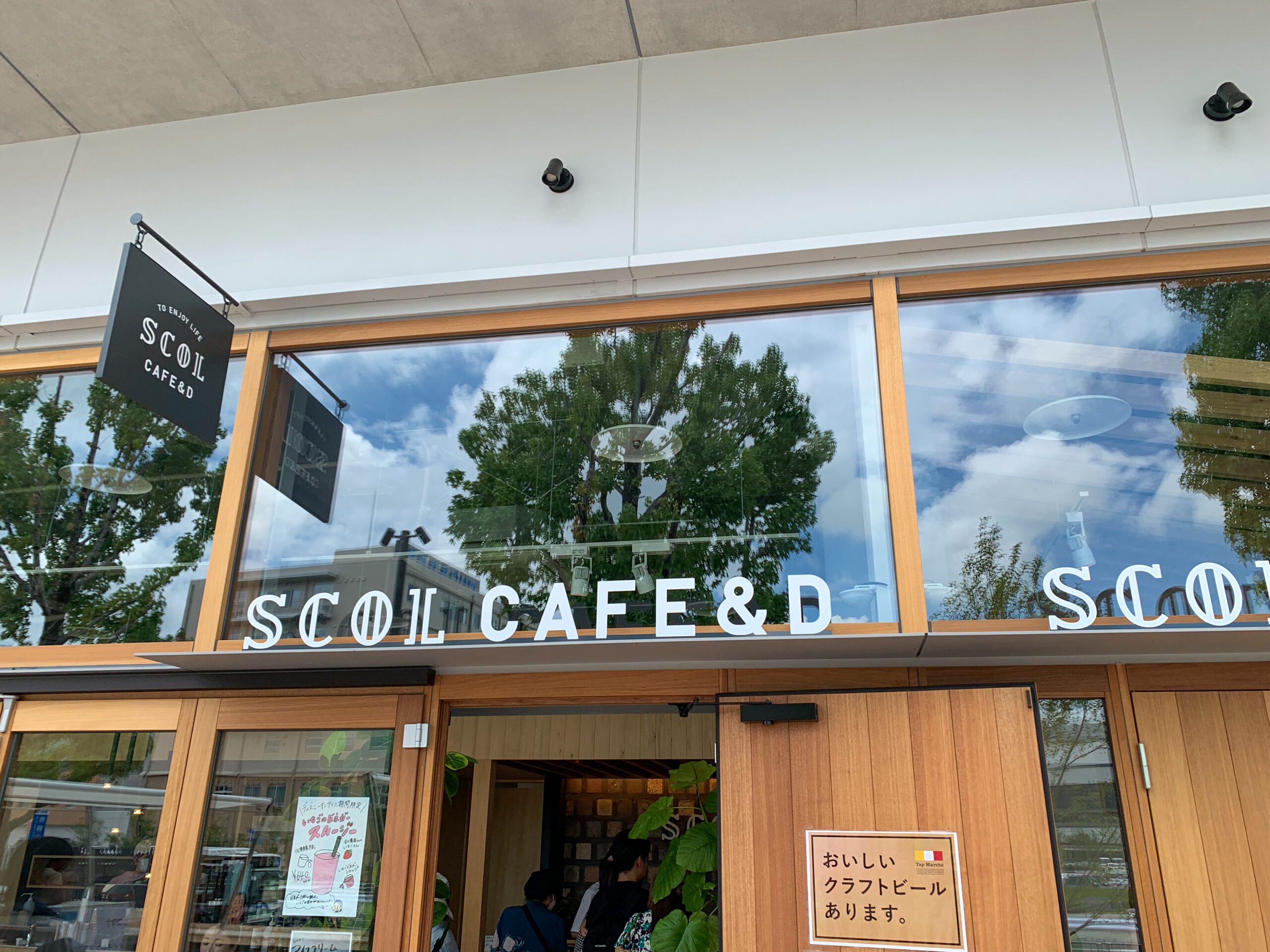 佐賀アリーナ、サンライズパークにある『SCOL CAFE&D（スコルカフェ＆ディ）』の記事のアイキャッチ画像